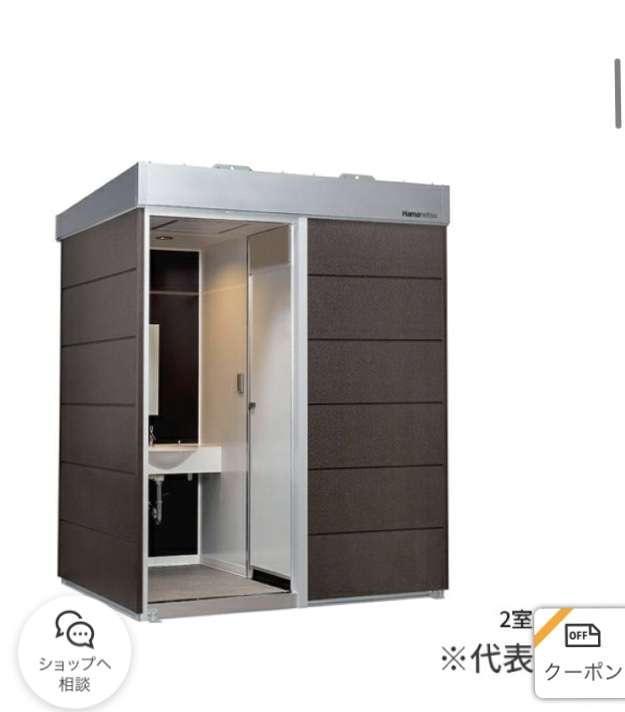 旦那のトイレが長い