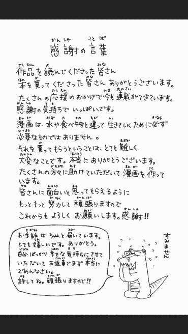 「鬼滅の刃」連載終了の理由 女性作者が福岡の実家から心配されていることとは