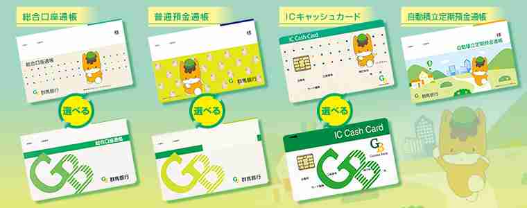 ぐんまちゃんが好き