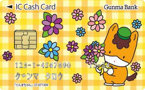 ぐんまちゃんが好き