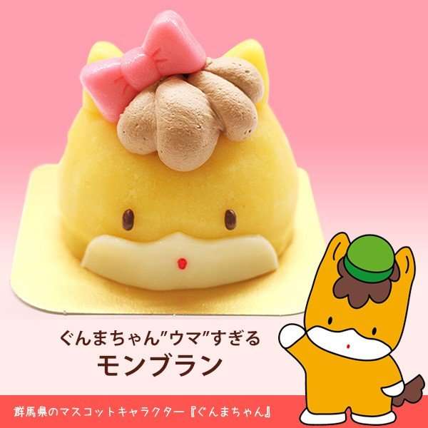 ぐんまちゃんが好き