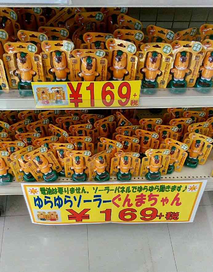 ぐんまちゃんが好き