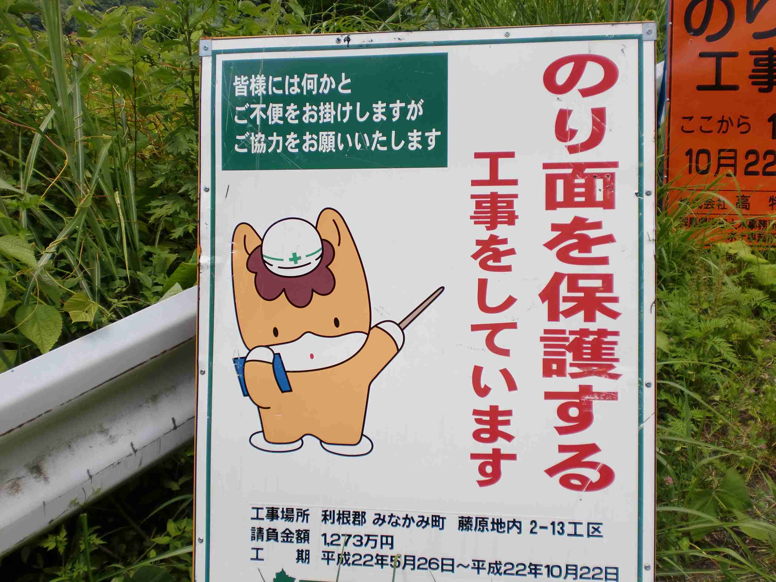 ぐんまちゃんが好き