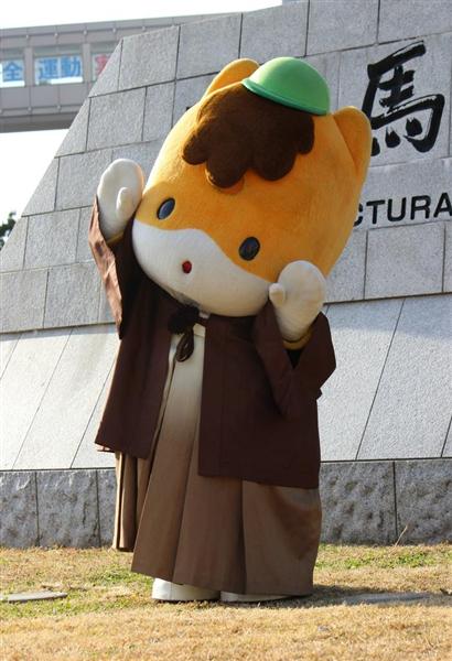 ぐんまちゃんが好き