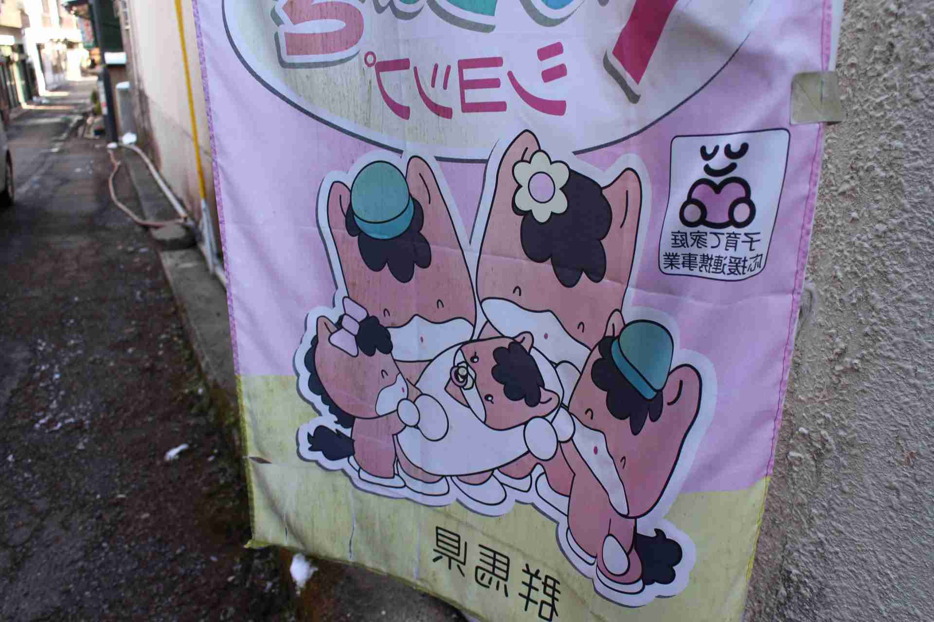 ぐんまちゃんが好き