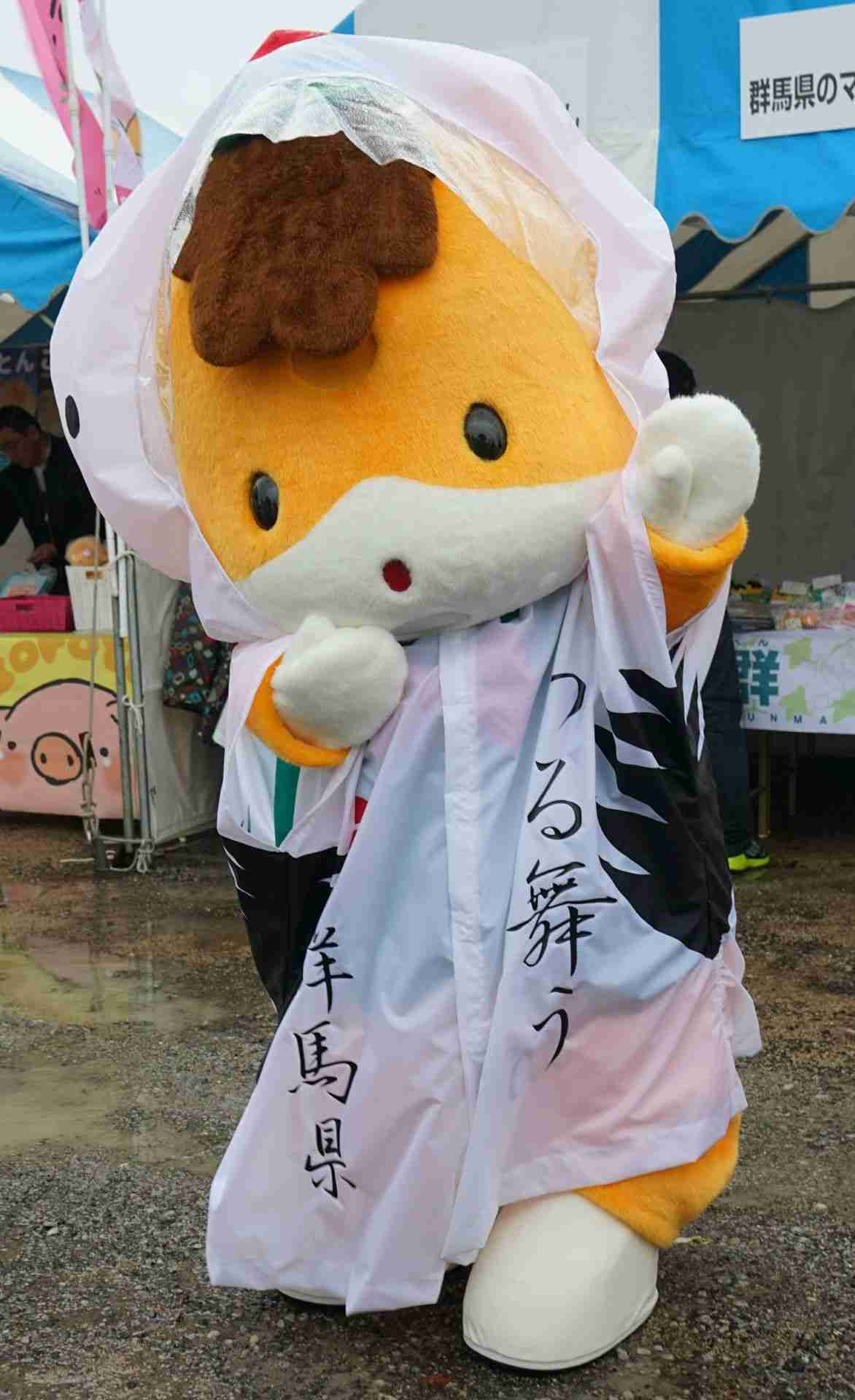 ぐんまちゃんが好き