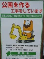 ぐんまちゃんが好き