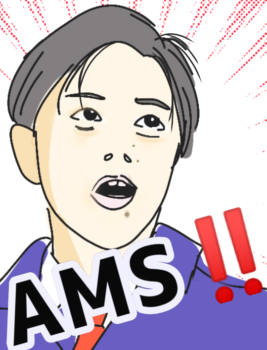 EMS使ってる人〜
