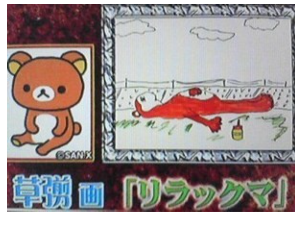芸能人画伯【下手絵選手権】