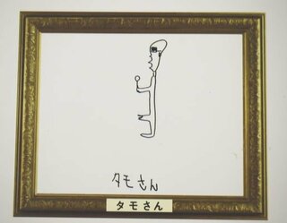 芸能人画伯【下手絵選手権】