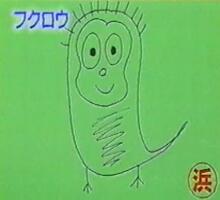 芸能人画伯【下手絵選手権】
