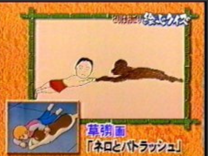 芸能人画伯【下手絵選手権】