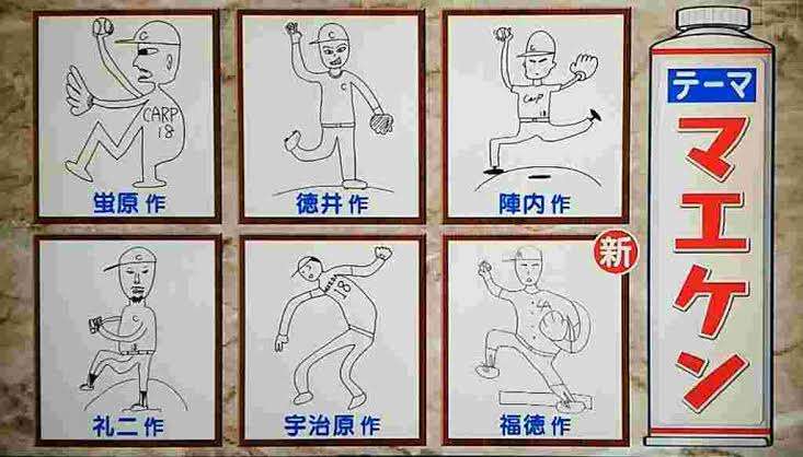 芸能人画伯【下手絵選手権】