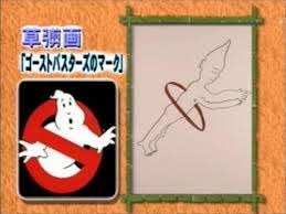 芸能人画伯【下手絵選手権】