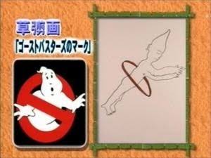 芸能人画伯【下手絵選手権】