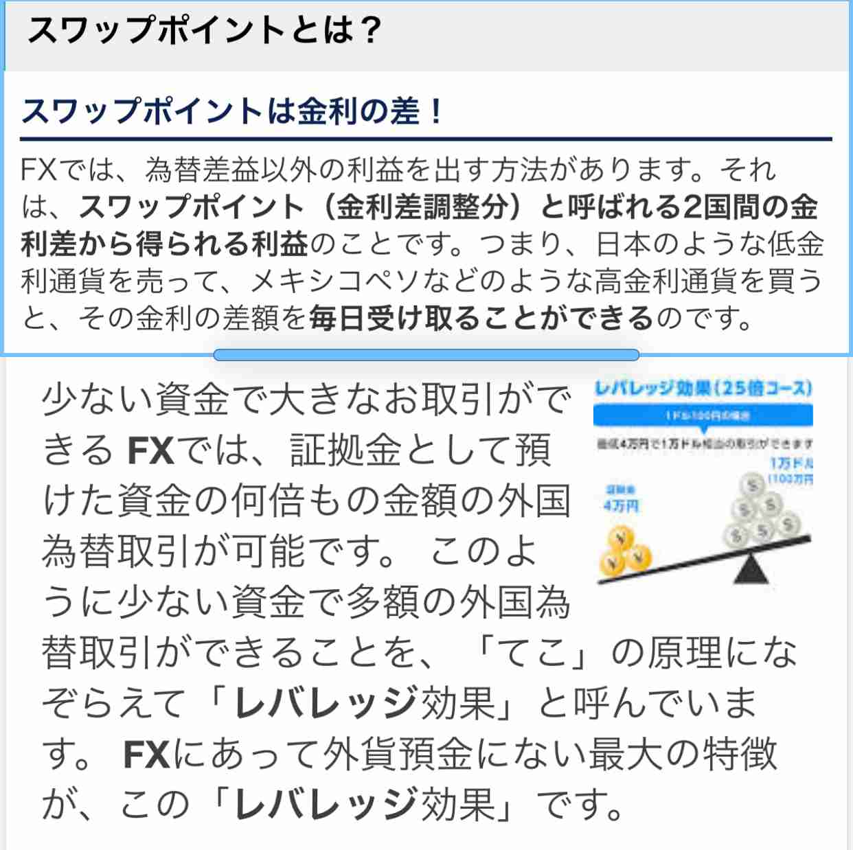 仮想通貨してる人