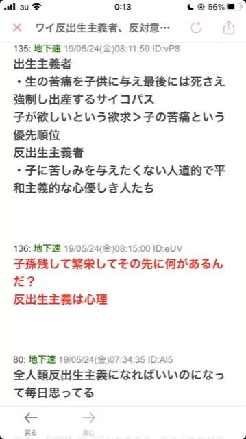 アンチお断り 反出生主義 Part16 ガールズちゃんねる Girls Channel
