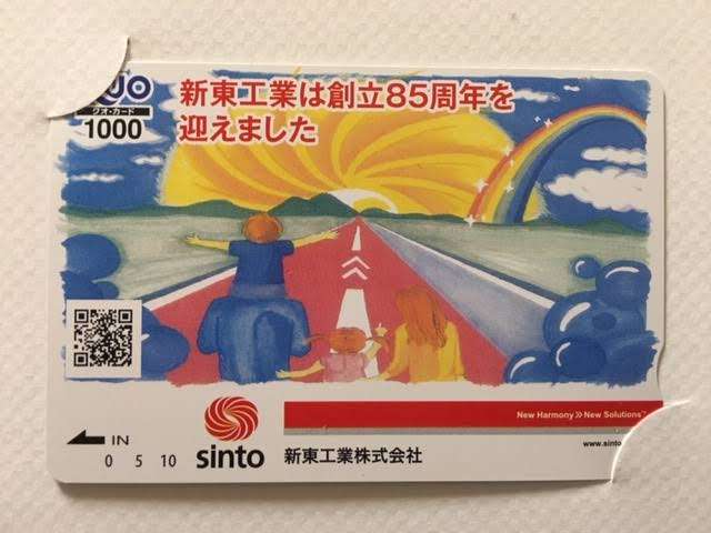 株主優待トピ