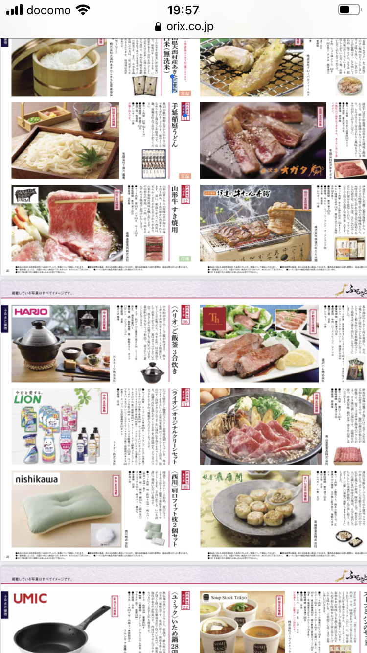 株主優待トピ