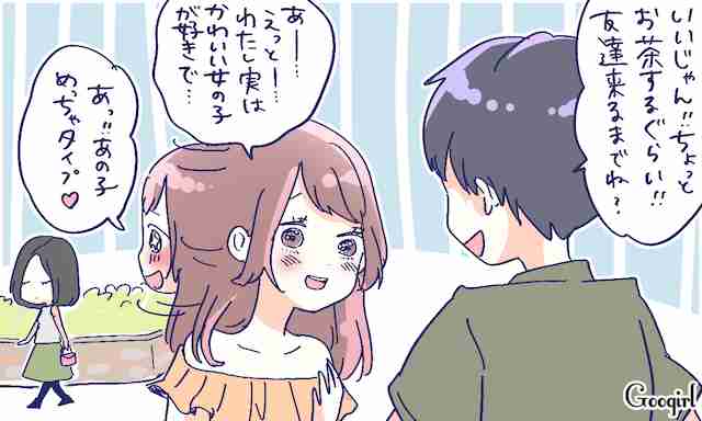 ナンパの対応の仕方