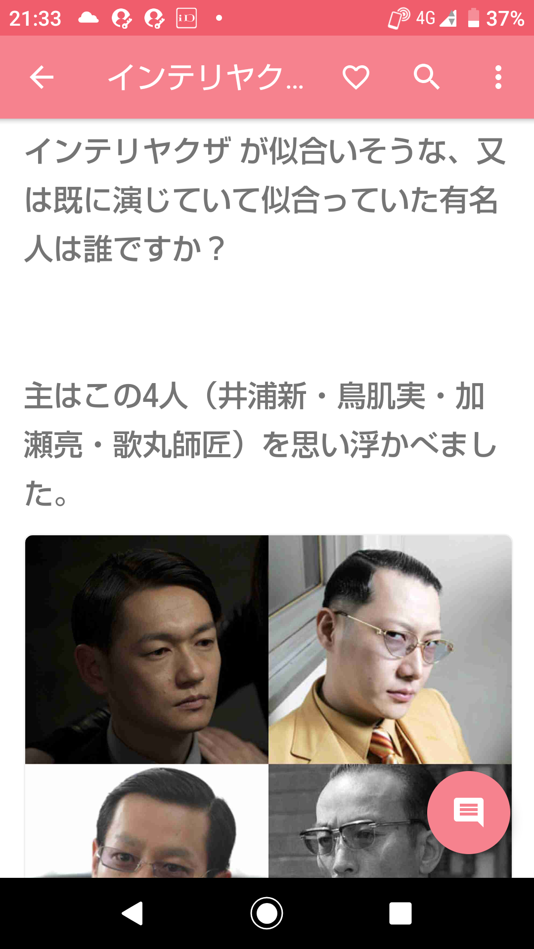 鳥肌実を知ってる人おいで!Part6