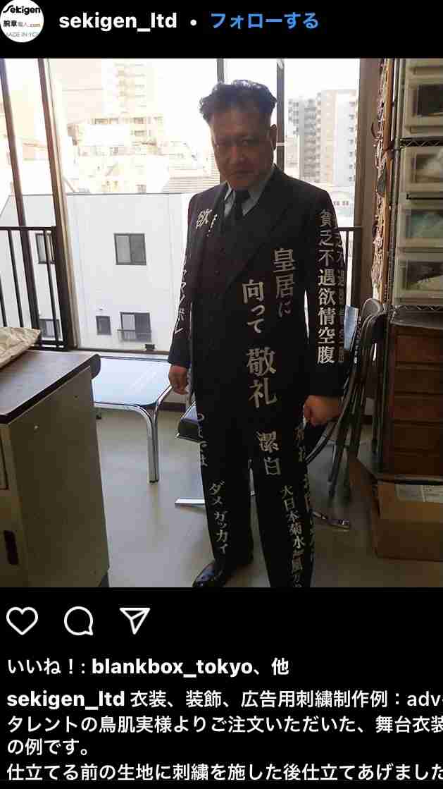 鳥肌実を知ってる人おいで!Part6