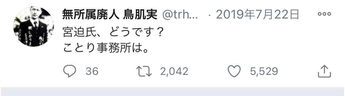 鳥肌実を知ってる人おいで!Part6