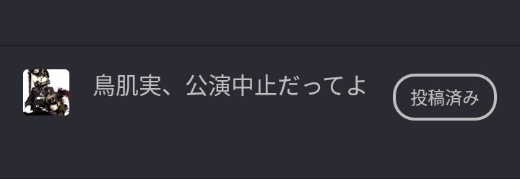 鳥肌実を知ってる人おいで！Part6
