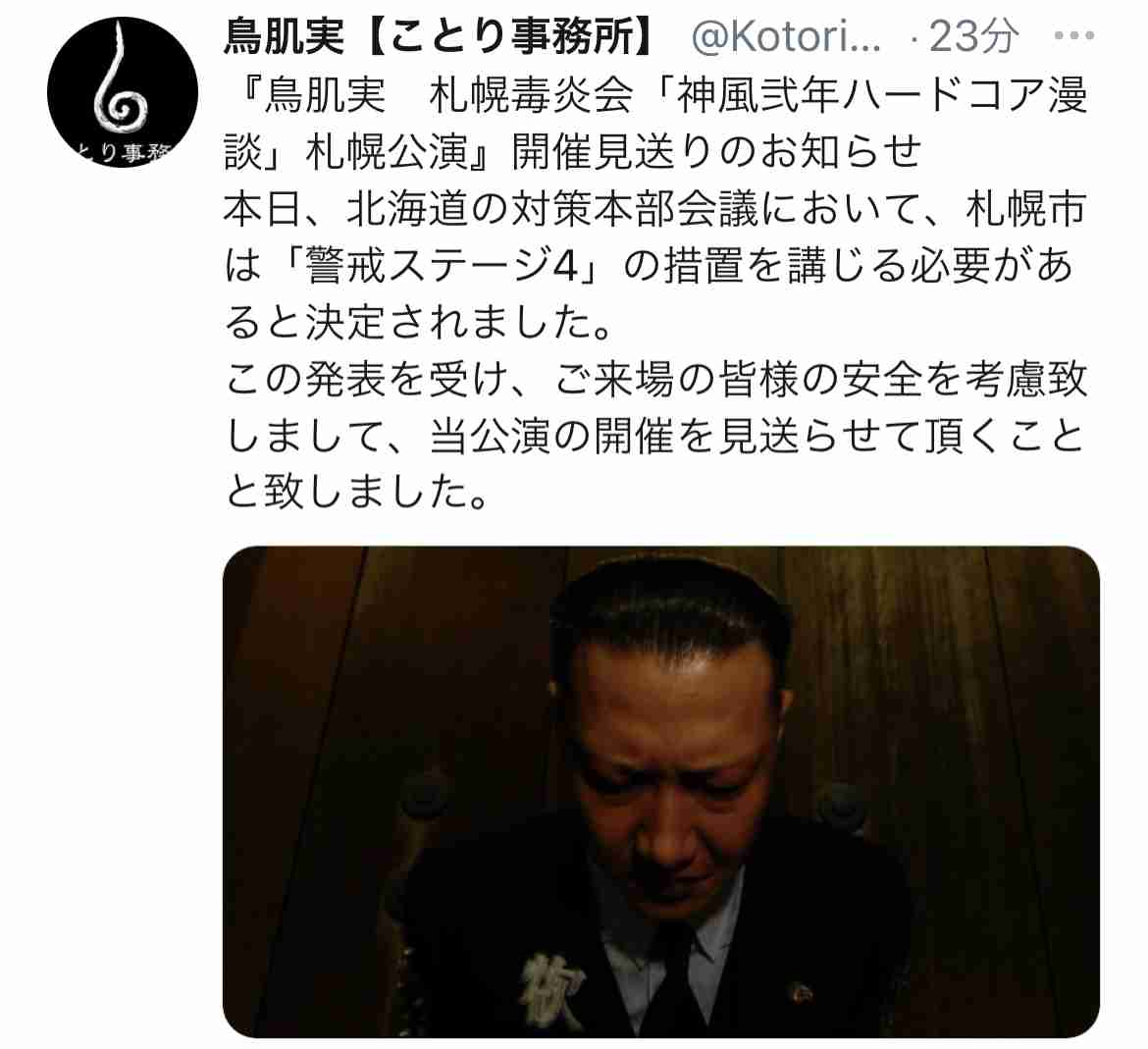 鳥肌実を知ってる人おいで！Part6