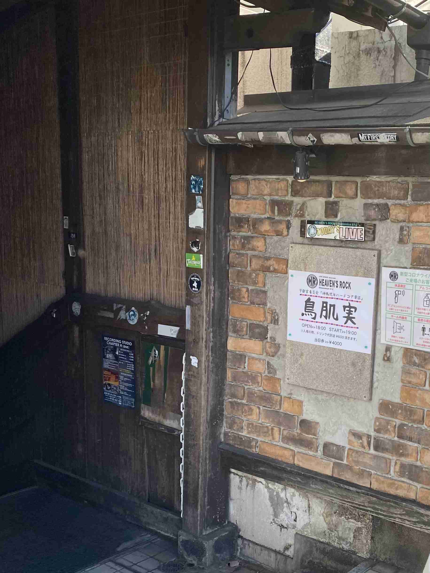 鳥肌実を知ってる人おいで!Part6