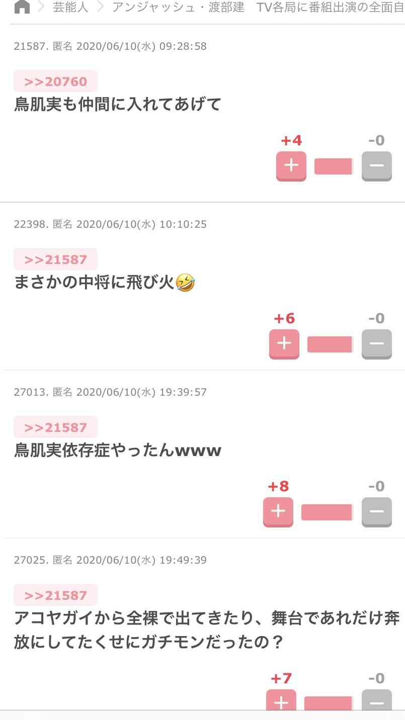 鳥肌実を知ってる人おいで!Part6