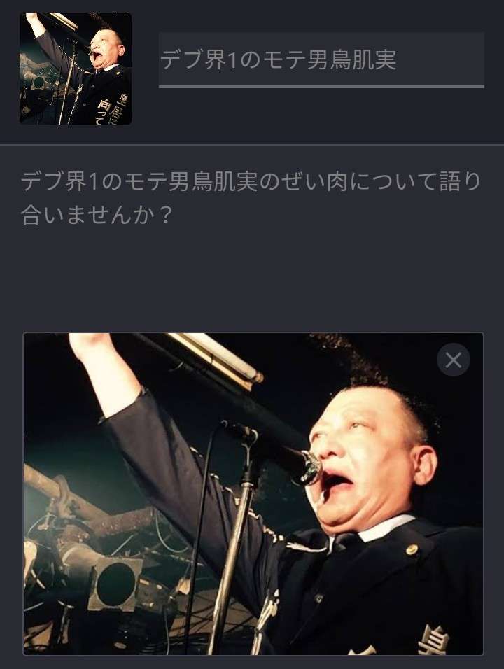 鳥肌実を知ってる人おいで！Part6