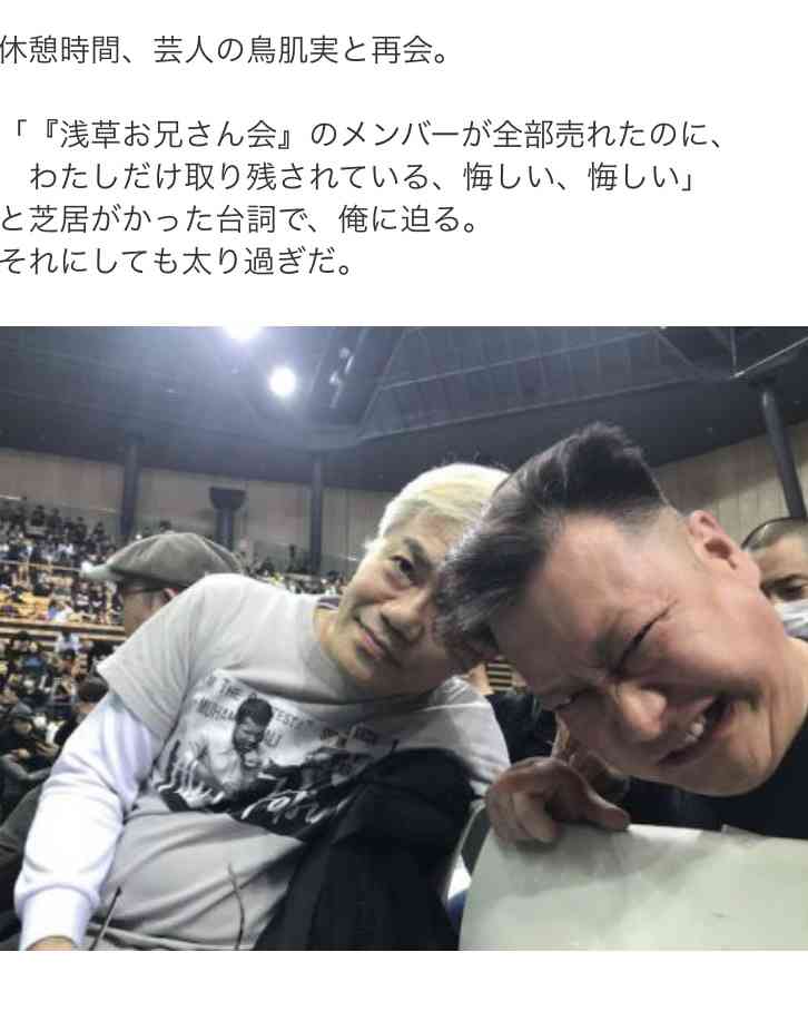 鳥肌実を知ってる人おいで！Part6