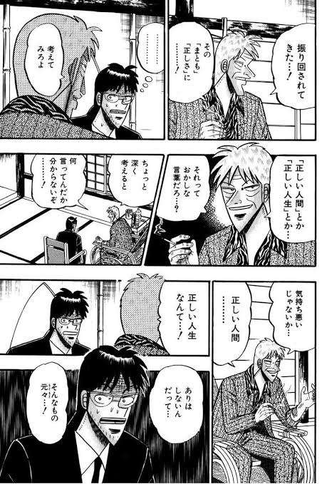 真の｢漢｣だと思うキャラは誰？【アニメ、マンガ】