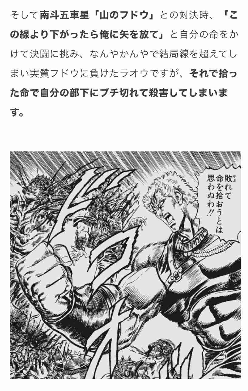 真の｢漢｣だと思うキャラは誰？【アニメ、マンガ】