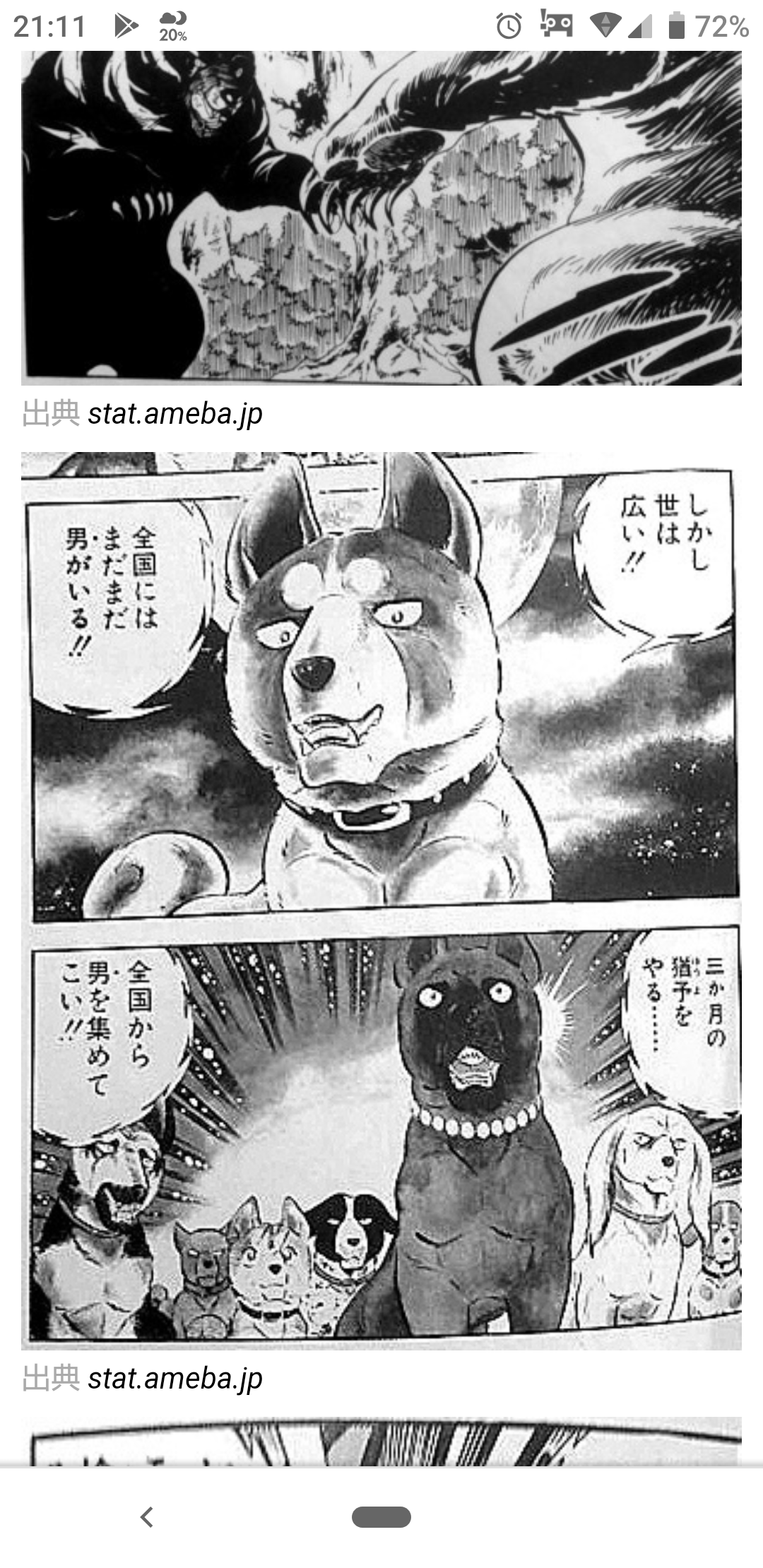真の｢漢｣だと思うキャラは誰？【アニメ、マンガ】