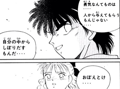 真の｢漢｣だと思うキャラは誰？【アニメ、マンガ】