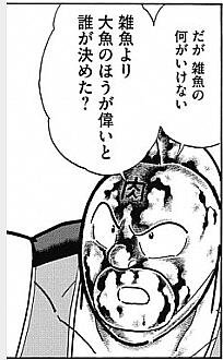 真の｢漢｣だと思うキャラは誰？【アニメ、マンガ】