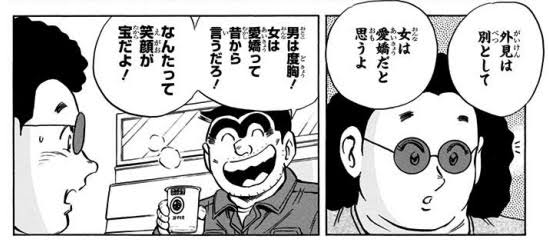 真の｢漢｣だと思うキャラは誰？【アニメ、マンガ】
