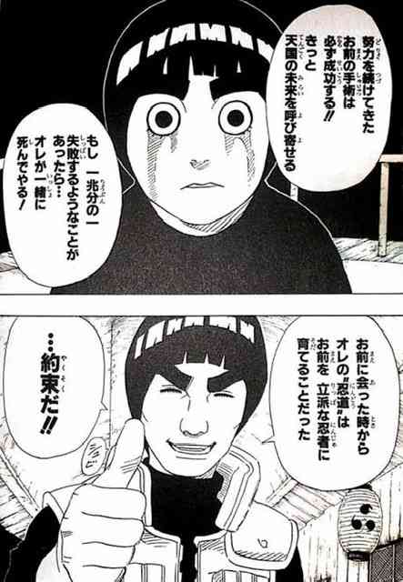 真の｢漢｣だと思うキャラは誰？【アニメ、マンガ】