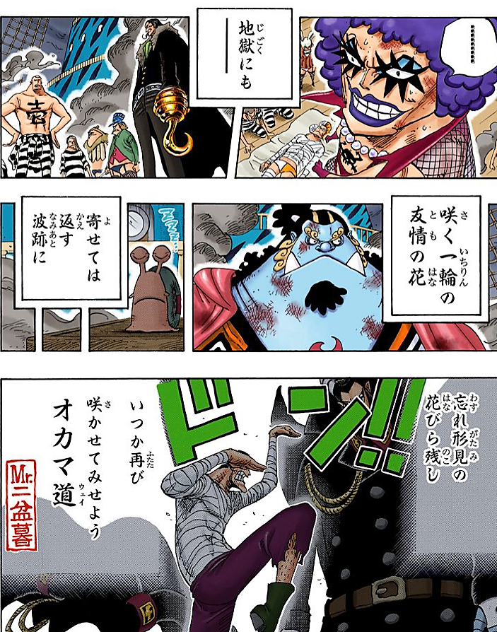 真の｢漢｣だと思うキャラは誰？【アニメ、マンガ】