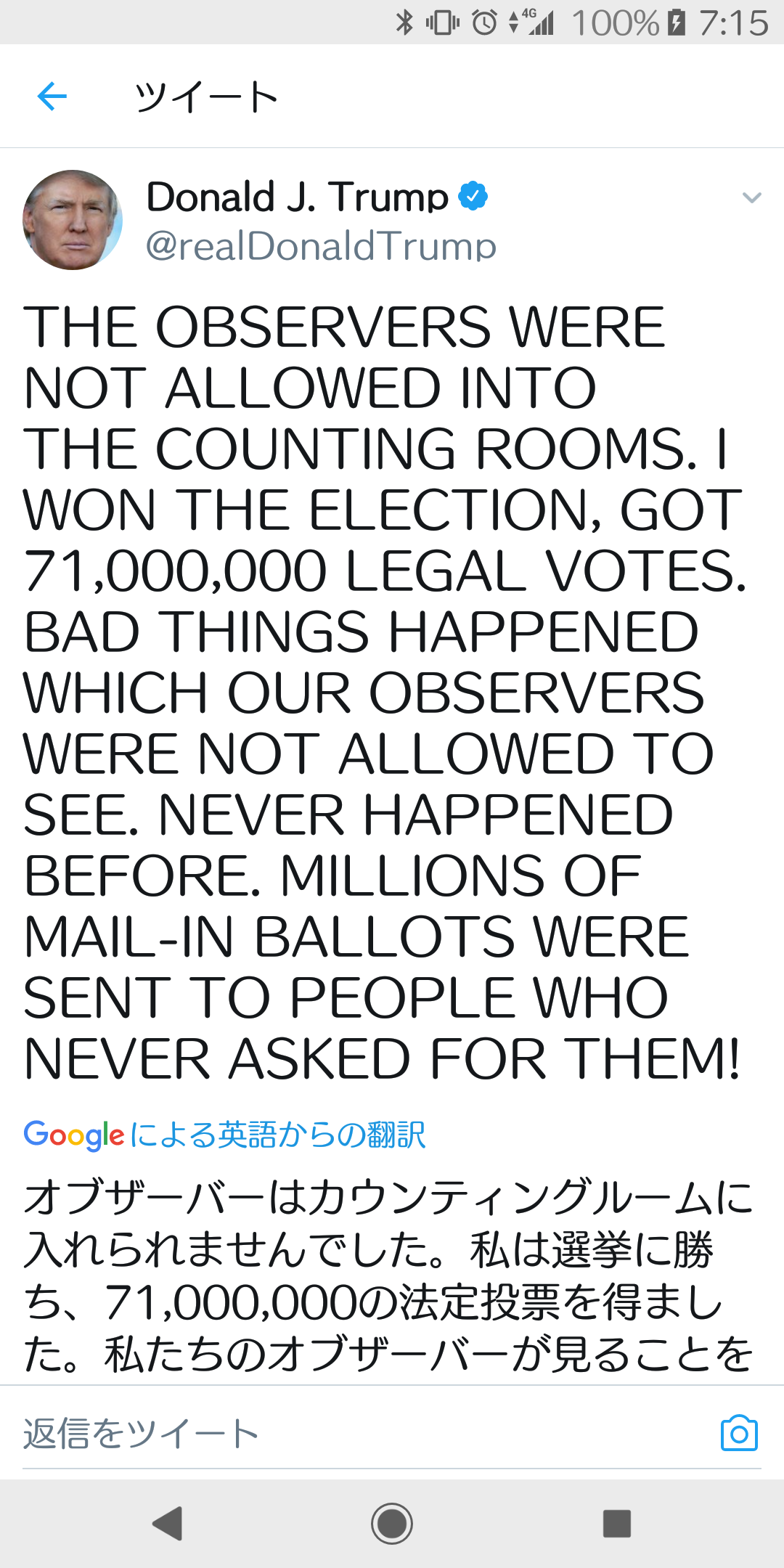【米大統領選】ジョージア州で再集計へ バイデン氏逆転もごく僅差