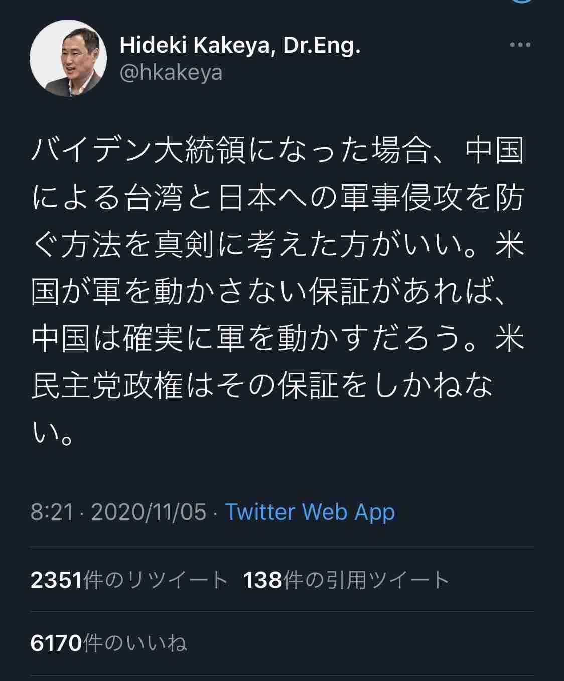 【米大統領選】ジョージア州で再集計へ　バイデン氏逆転もごく僅差