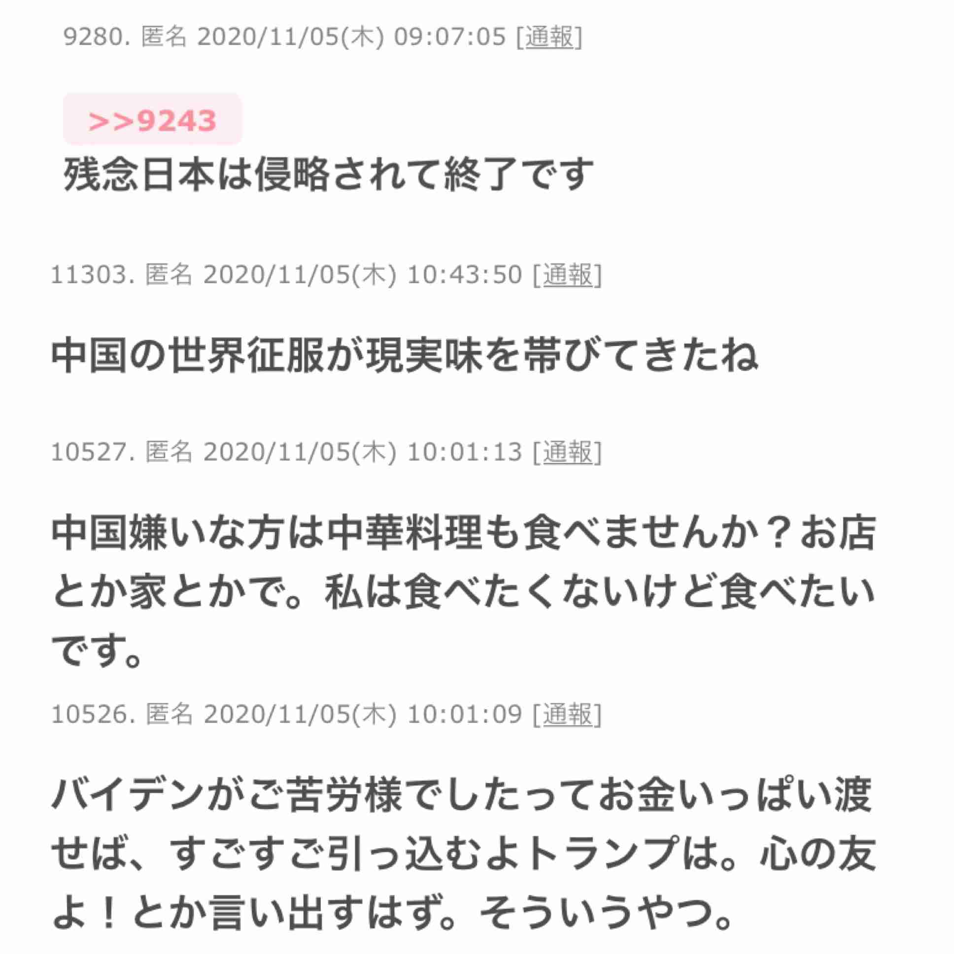 【米大統領選】ジョージア州で再集計へ　バイデン氏逆転もごく僅差