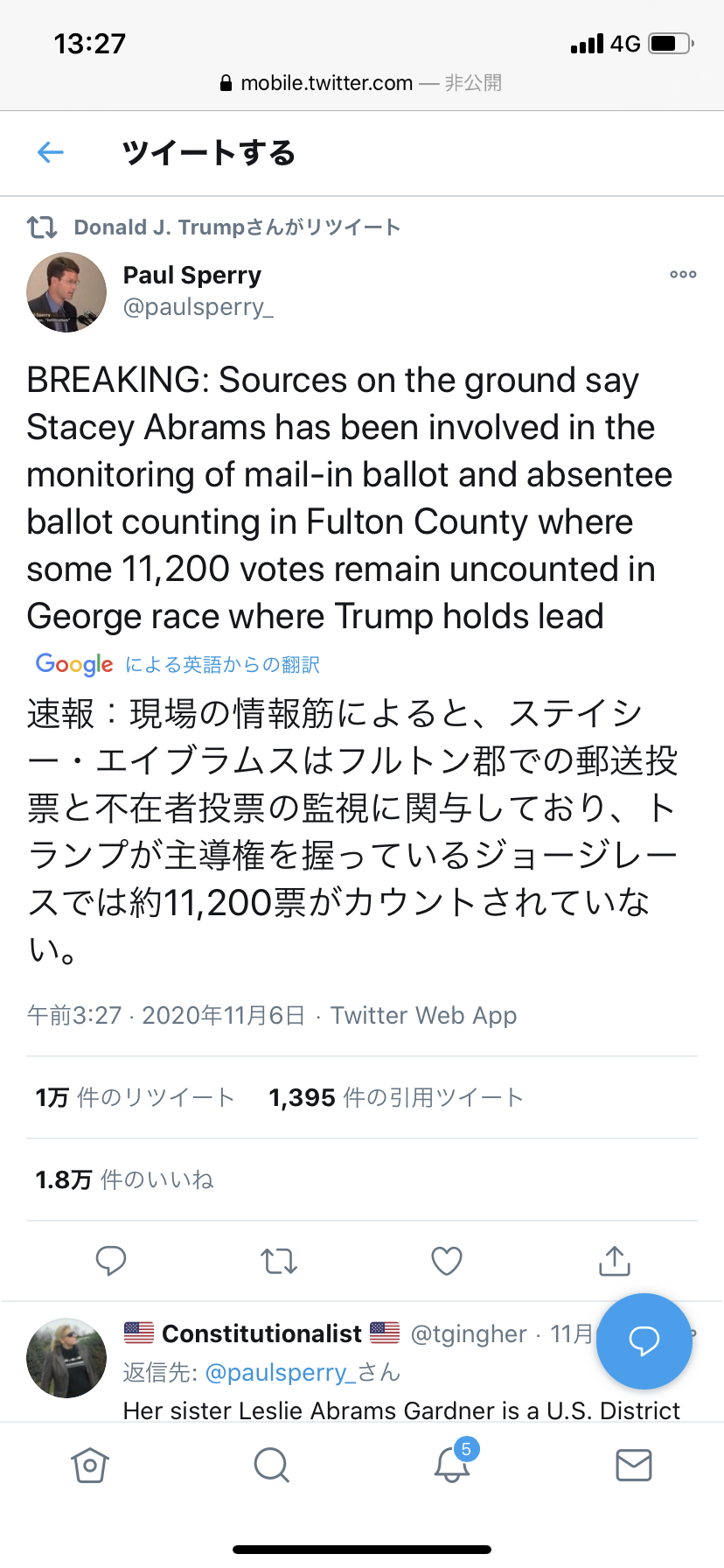 【米大統領選】ジョージア州で再集計へ　バイデン氏逆転もごく僅差