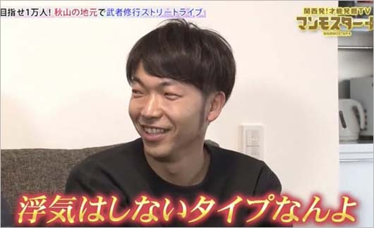 アキナ・秋山賢太、ジャニーズに履歴書を送った過去ばらされ「やめて！」