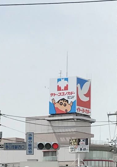 【今日は県民の日】埼玉県を語ろう！【コロナ以外】
