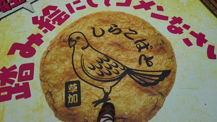 【今日は県民の日】埼玉県を語ろう！【コロナ以外】