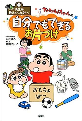 片付けに困るものを書くと、みんなが収納方法を教えてくれるトピ