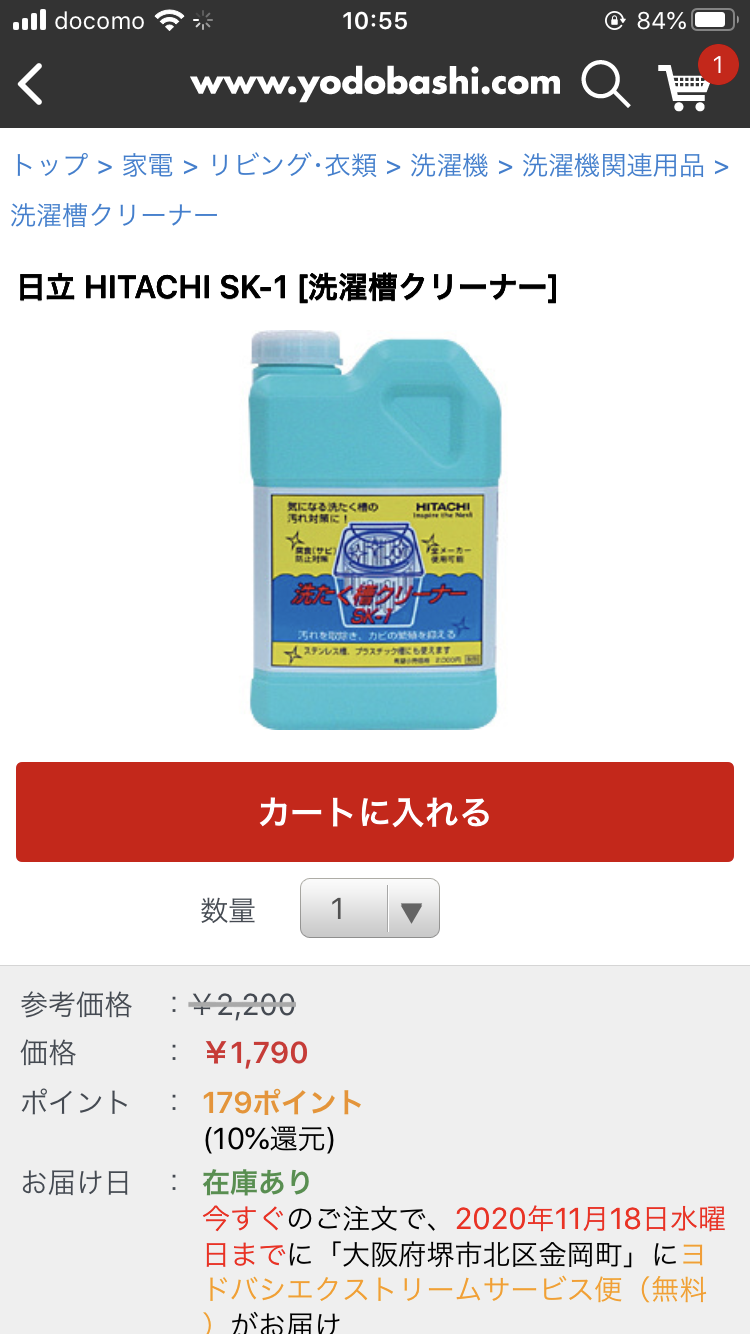 洗濯機は縦型?ドラム型??